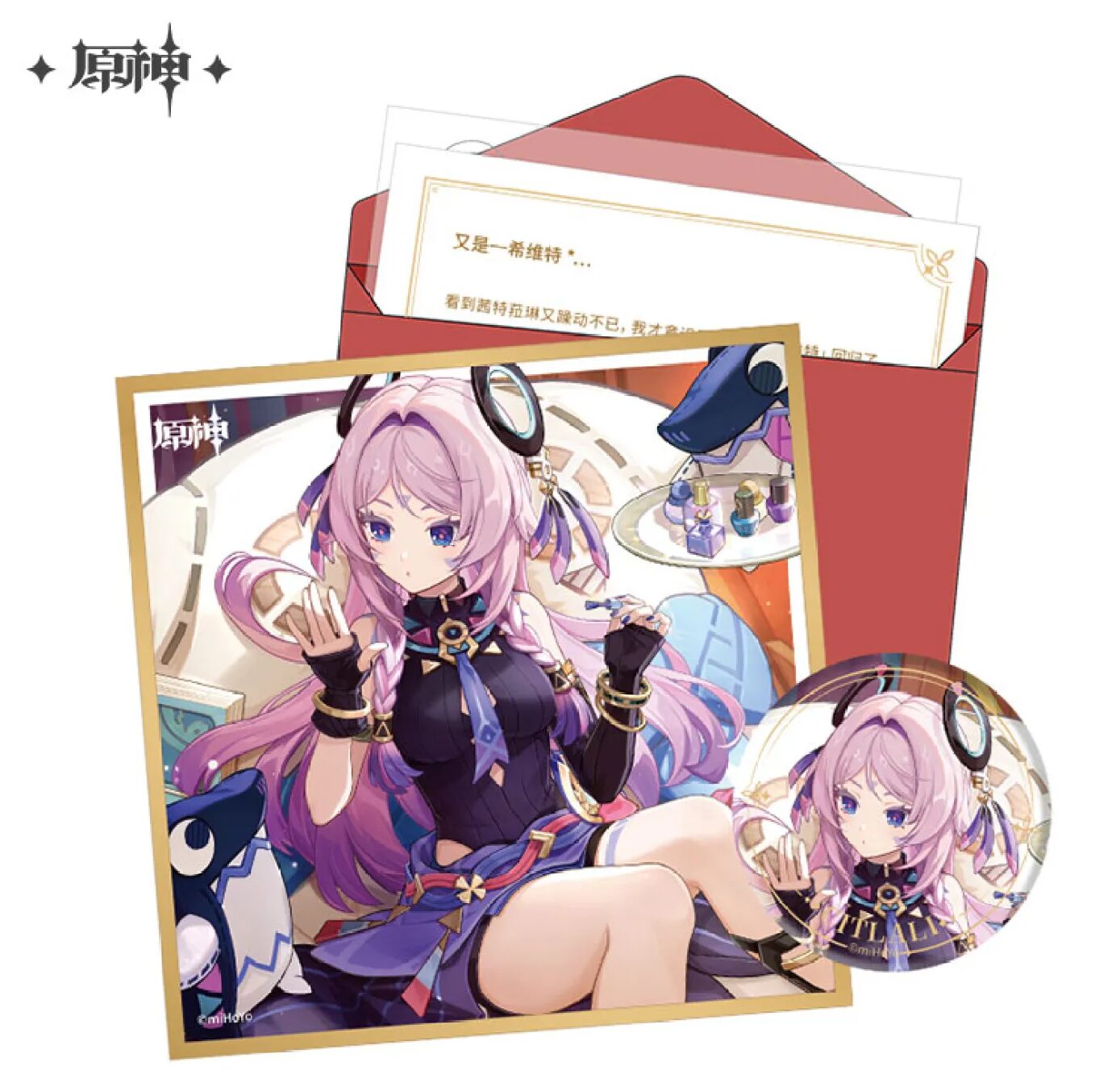 genshin-china-2025-1031-goods172