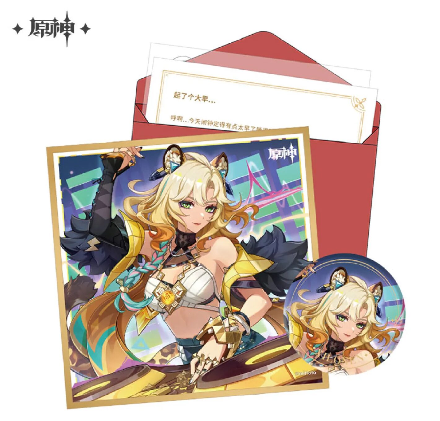 genshin-china-2025-1031-goods173