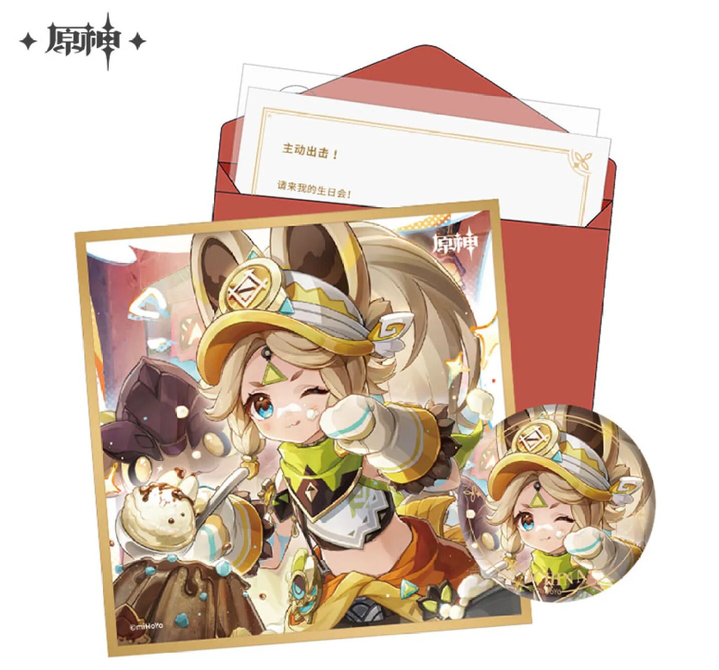 genshin-china-2025-1031-goods175