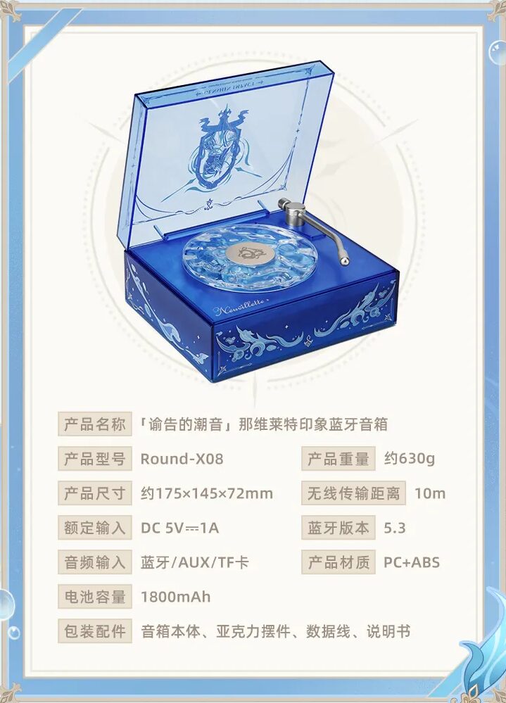 genshin-china-2025-1031-goods188