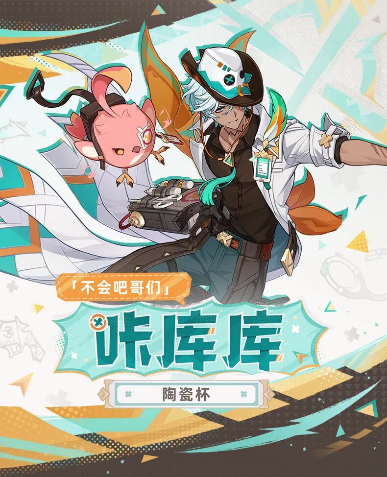 genshin-china-2025-1031-goods200