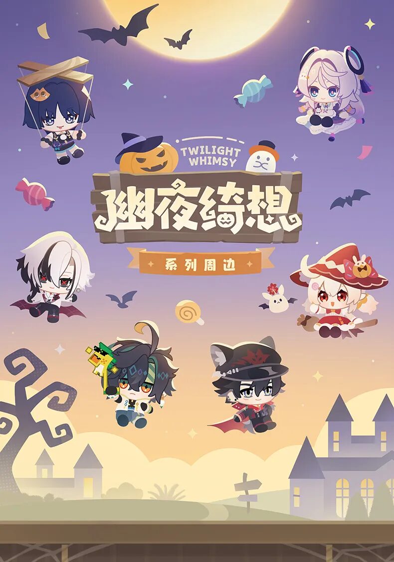 genshin-china-2025-1031-goods230