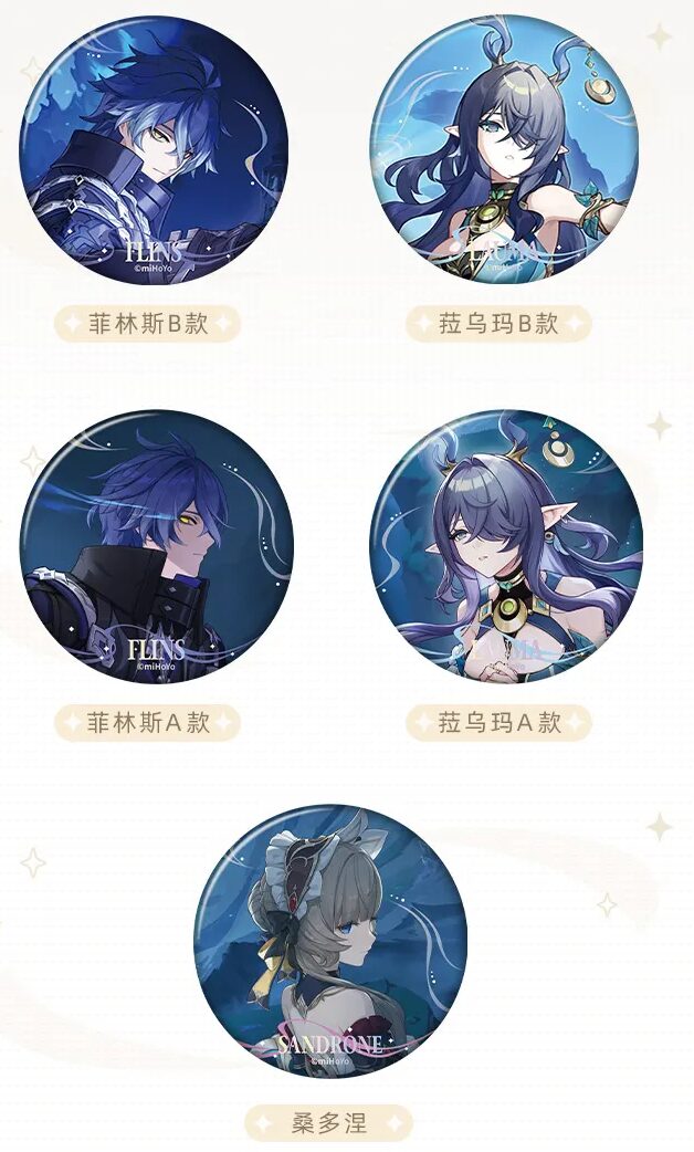 genshin-china-2025-1031-goods382