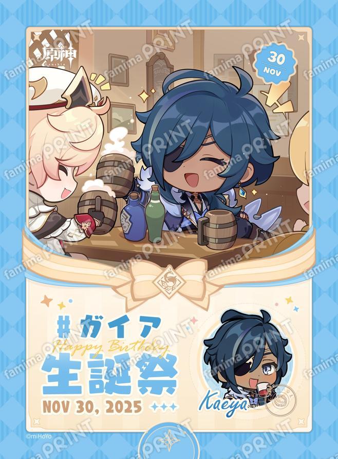 genshin-famima-print-calendar-2025-11-design-gaia