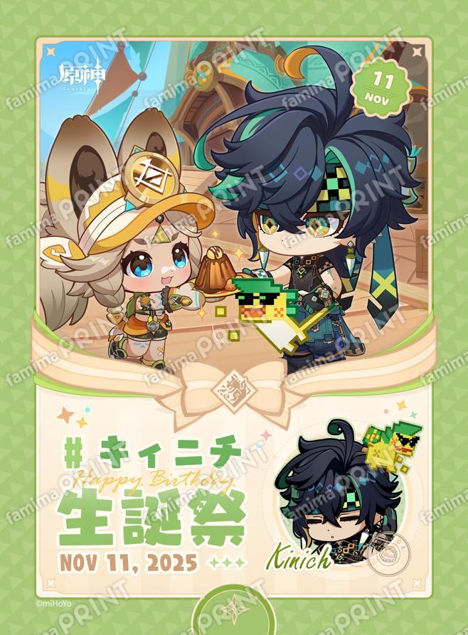 genshin-famima-print-calendar-2025-11-design-kinich