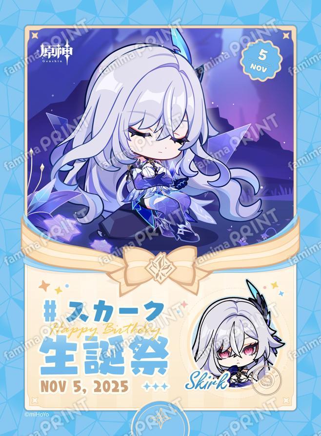 genshin-famima-print-calendar-2025-11-design-skirk