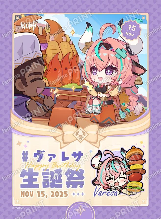 genshin-famima-print-calendar-2025-11-design-varesa