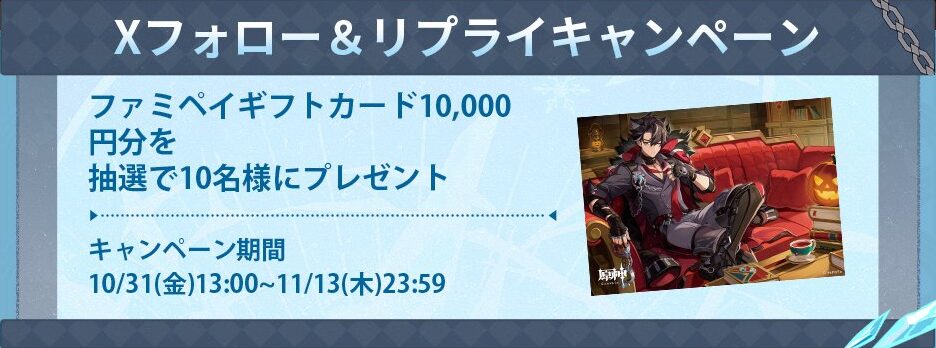 genshin-famima-print-calendar-2025-11-design22