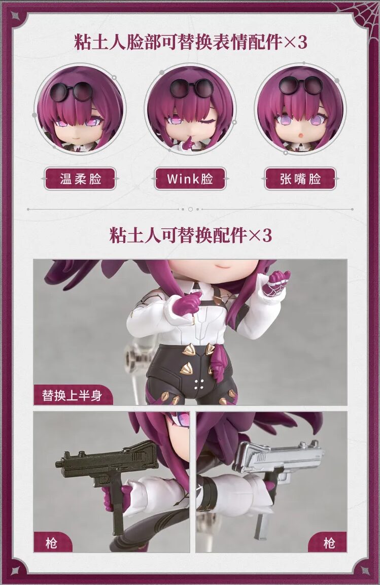 崩スタ カフカ グッズ まとめ 崩壊：スターレイル』より「ねんどろいど カフカ」等のグッズが