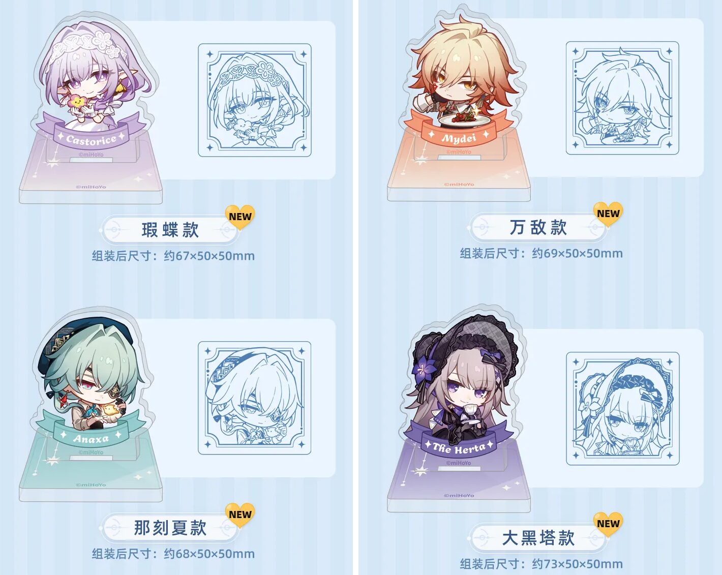 starrail-china-goods-2025-1020-yoyaku1139