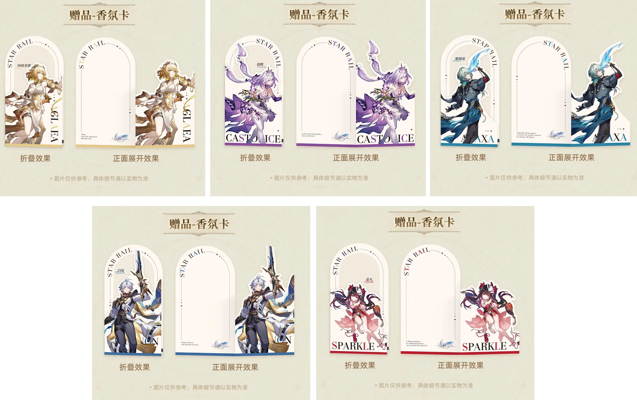 starrail-china-goods-2025-1020-yoyaku2019