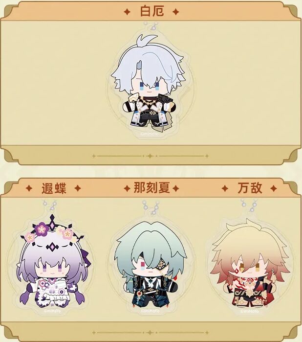 starrail-china-goods-2025-1020-yoyaku2109