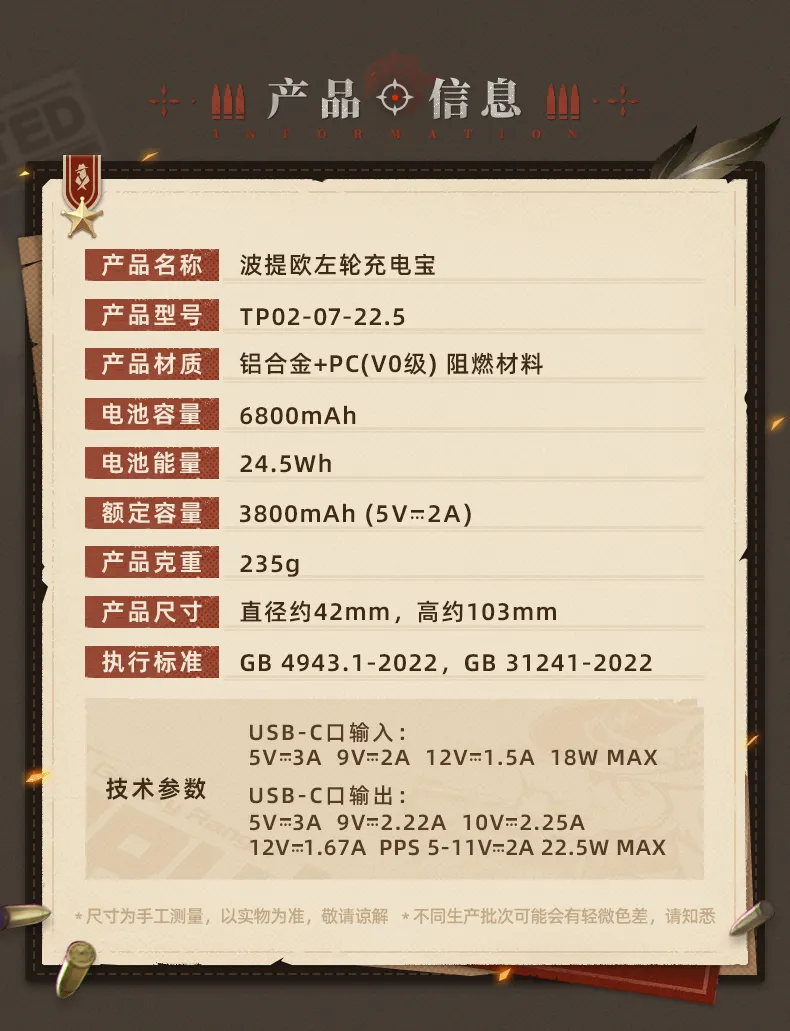 starrail-china-goods-2025-1031-yoyaku209