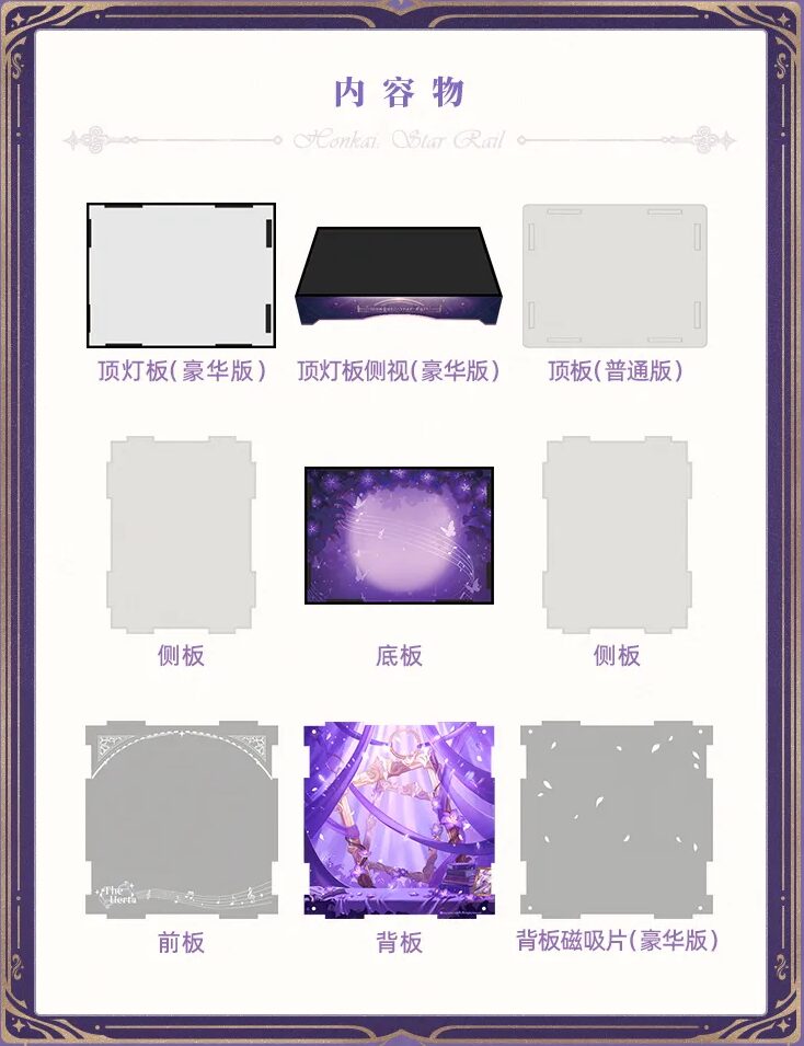 starrail-china-goods-2025-1031-yoyaku39