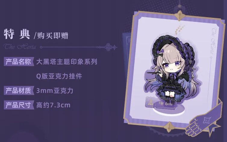 starrail-china-goods-2025-1031-yoyaku91