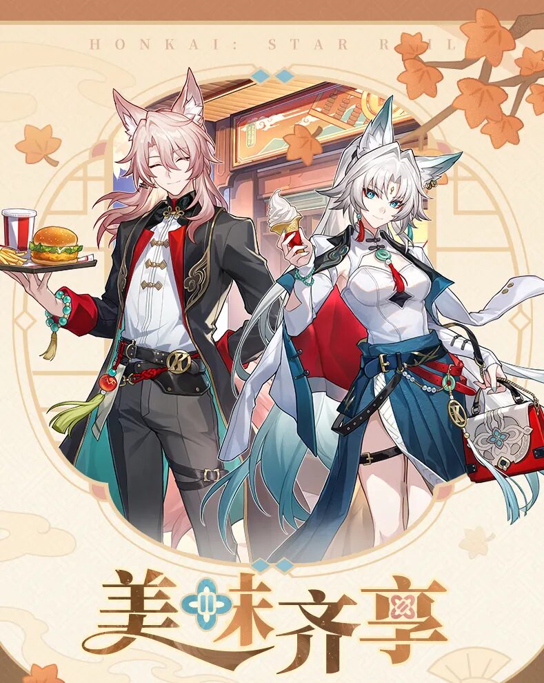 starrail-china-goods-2025-1031-yoyaku997