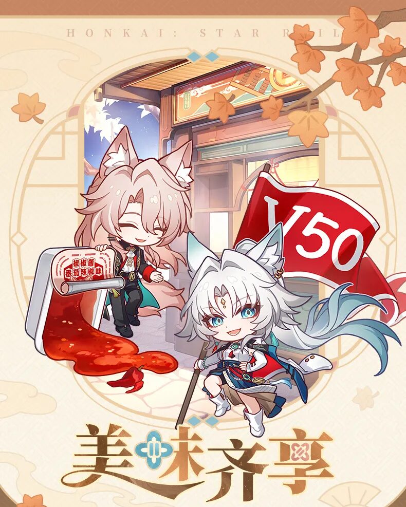 starrail-china-goods-2025-1031-yoyaku998