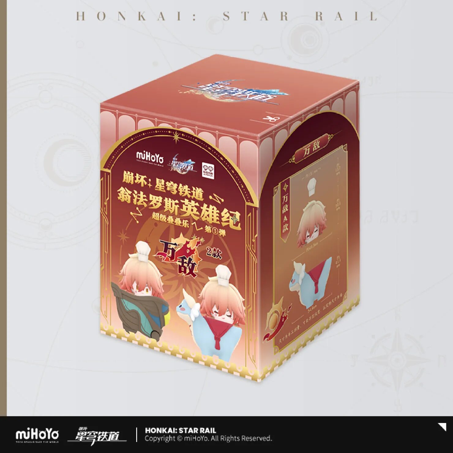 starrail-china-goods-2025-tsumifigure-onpa-yoyaku23