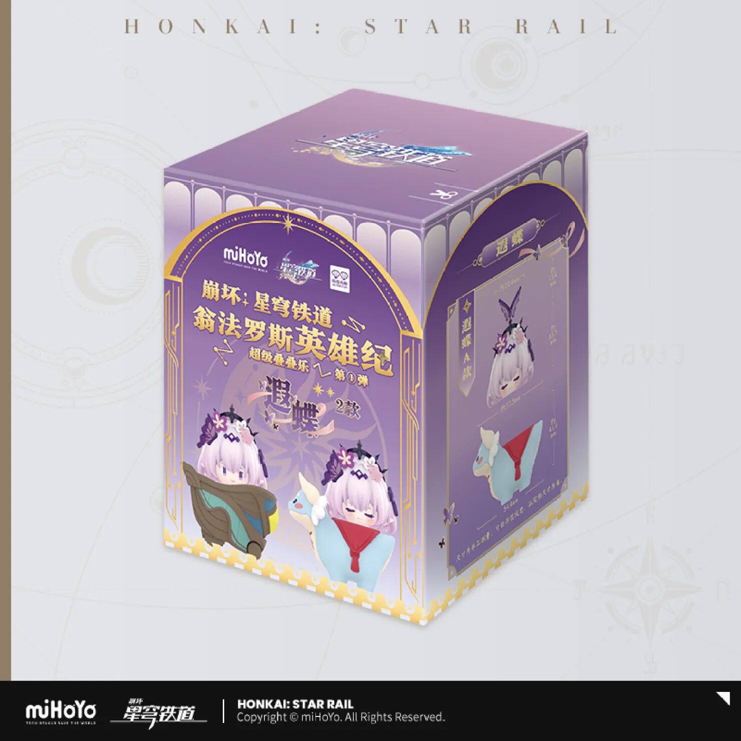 starrail-china-goods-2025-tsumifigure-onpa-yoyaku25