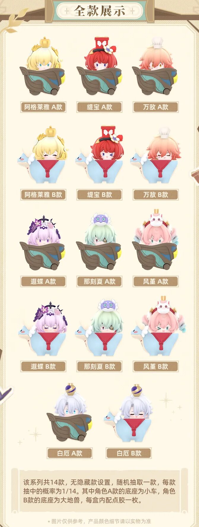 starrail-china-goods-2025-tsumifigure-onpa-yoyaku50