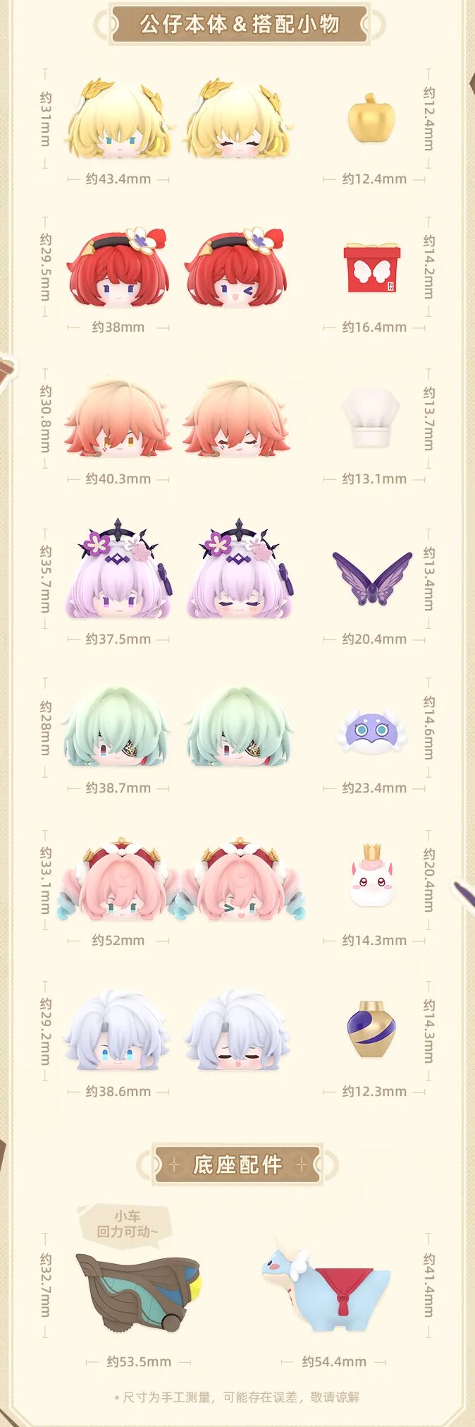 starrail-china-goods-2025-tsumifigure-onpa-yoyaku51