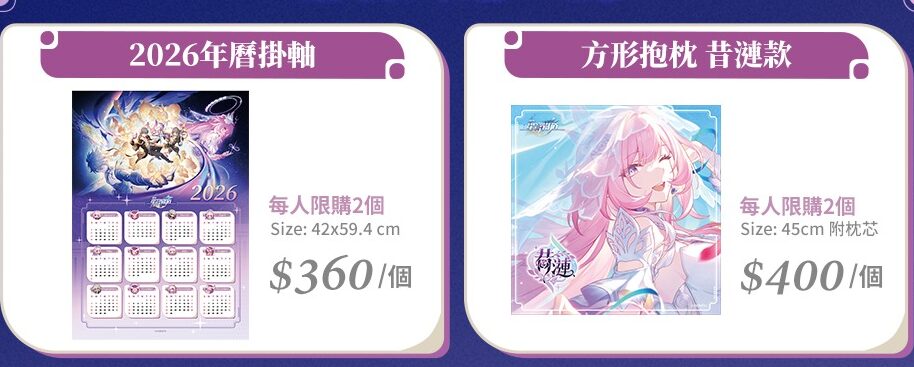 starrail-ou-en-cafe-collabo-cafe-2025-announce16