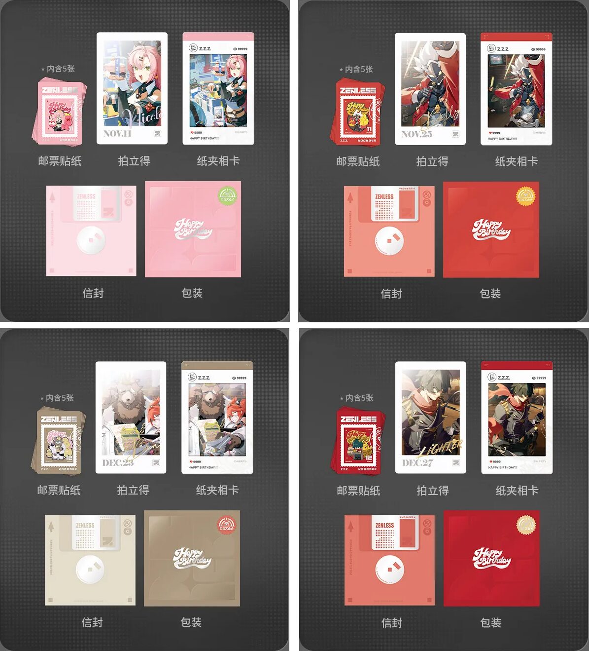 zenzero-goods-2025-1031-announce102