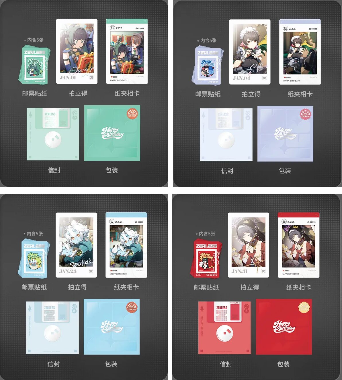 zenzero-goods-2025-1031-announce112