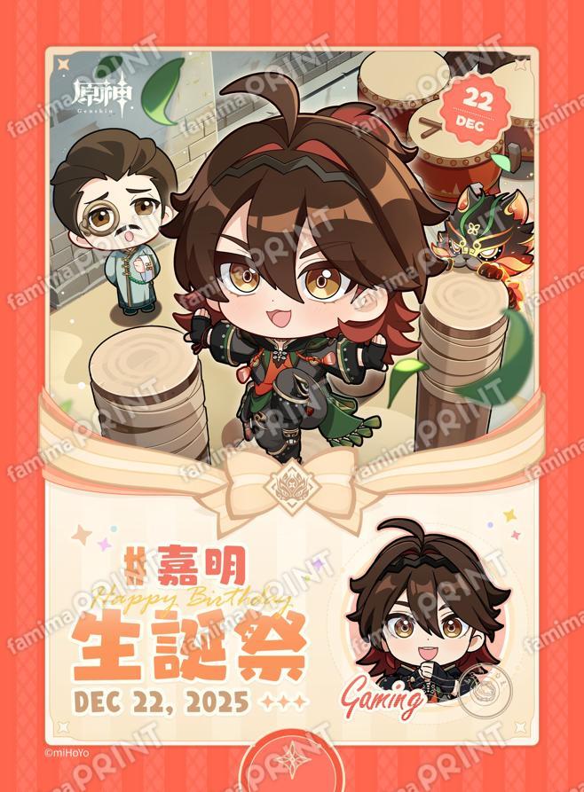 gen-famima-print-calendar-2025-12-design-gaming