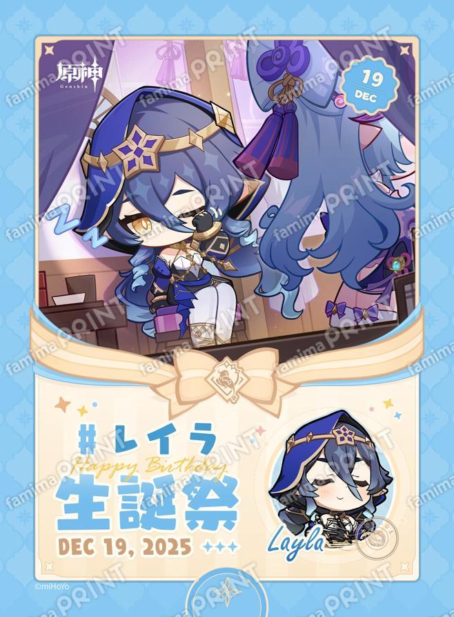 gen-famima-print-calendar-2025-12-design-layla