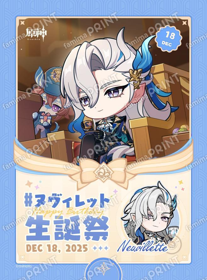 gen-famima-print-calendar-2025-12-design-neuvillette