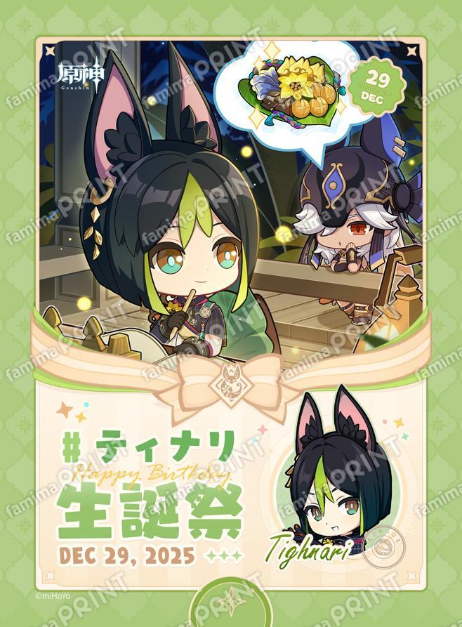 gen-famima-print-calendar-2025-12-design-tighnari