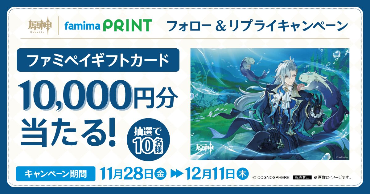 gen-famima-print-calendar-2025-12-design21