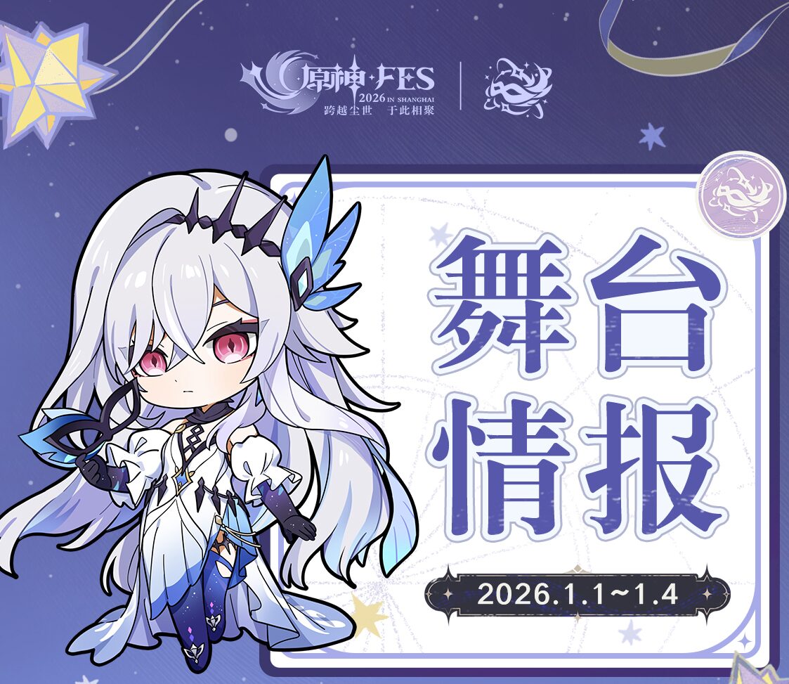 gen-fes-2026-in-shangha-goods12