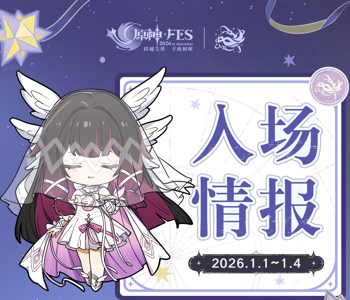 gen-fes-2026-in-shangha-goods2