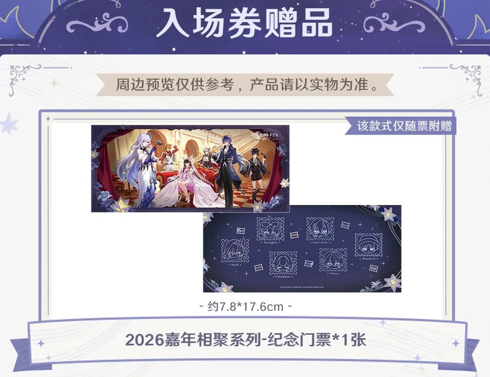 gen-fes-2026-in-shangha-goods3