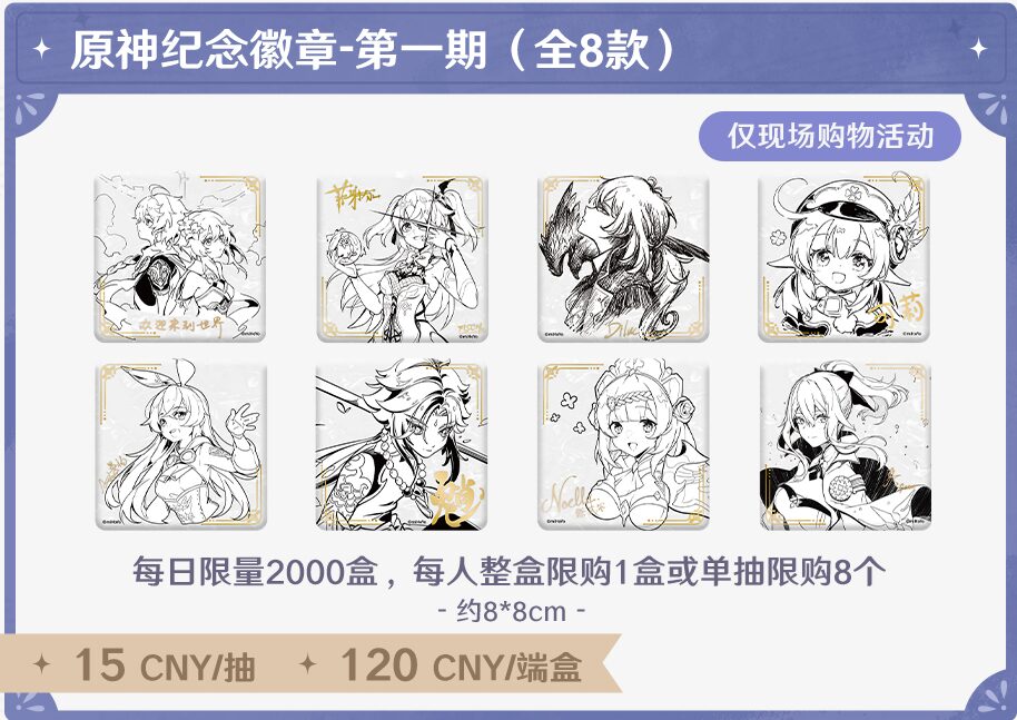 gen-fes-2026-in-shangha-goods33