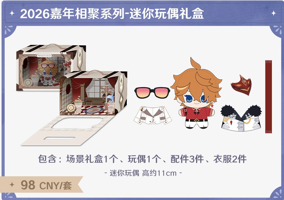 gen-fes-2026-in-shangha-goods35