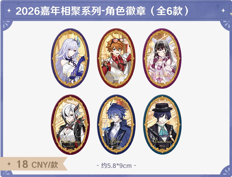 gen-fes-2026-in-shangha-goods36