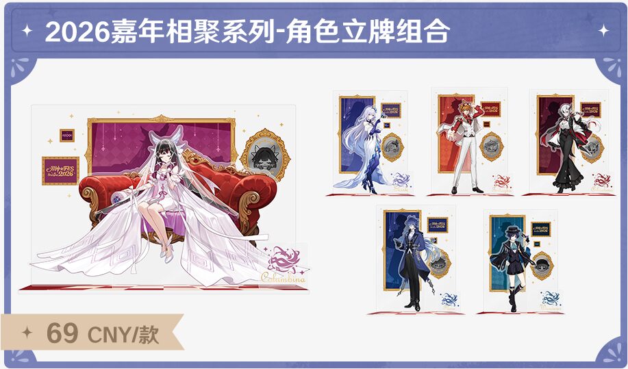 gen-fes-2026-in-shangha-goods37