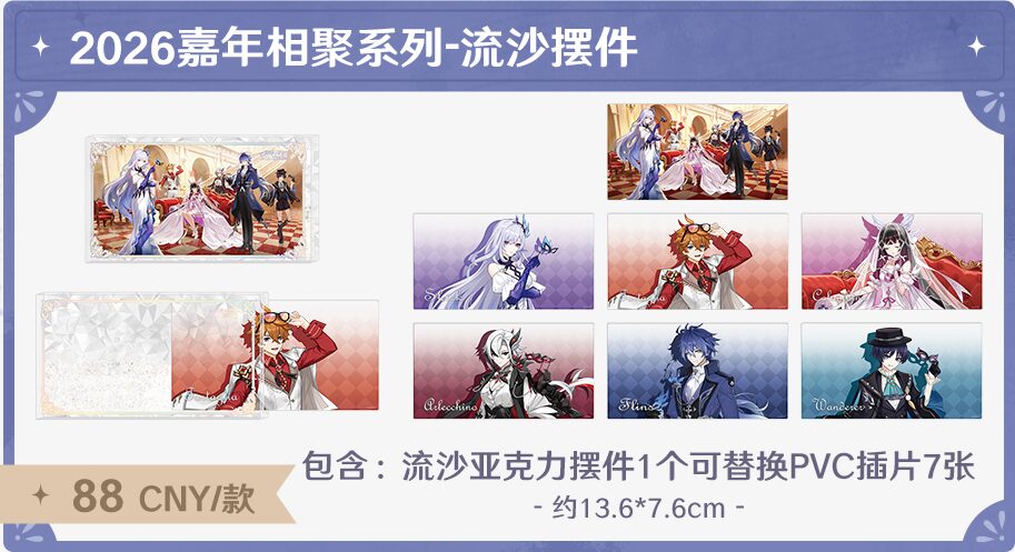 gen-fes-2026-in-shangha-goods38