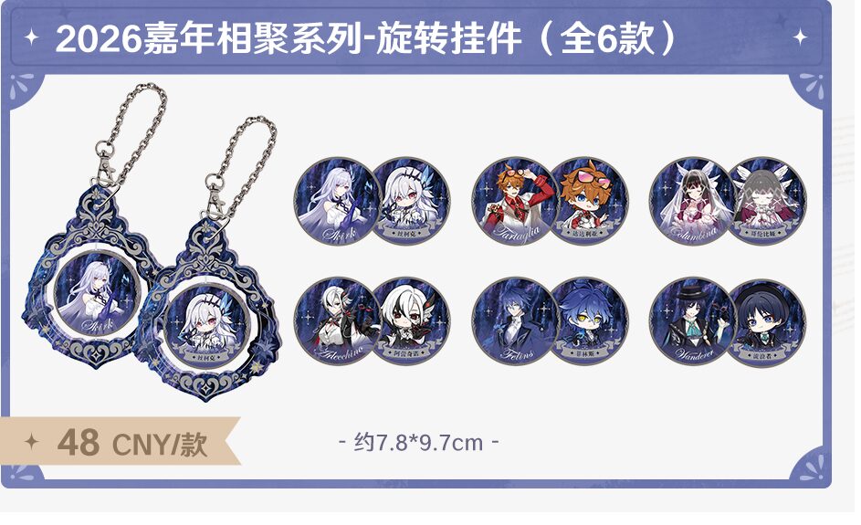 gen-fes-2026-in-shangha-goods39