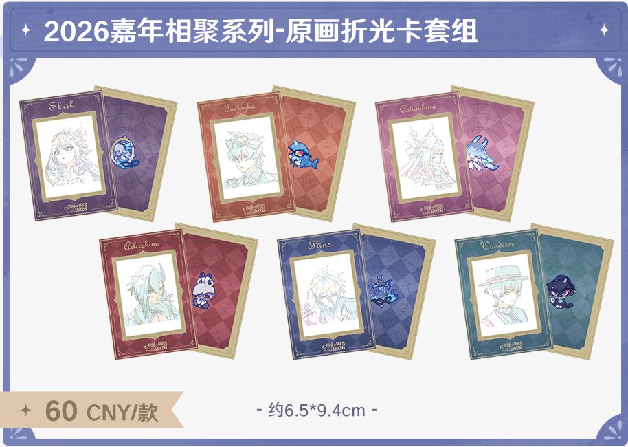 gen-fes-2026-in-shangha-goods42