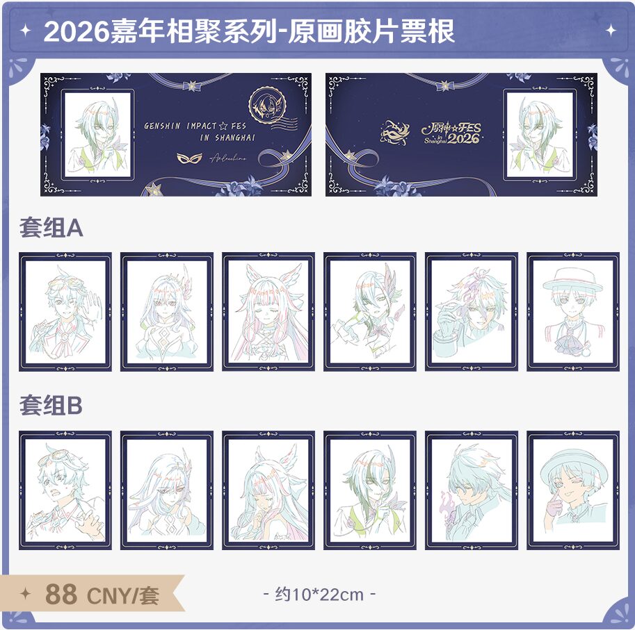 gen-fes-2026-in-shangha-goods43