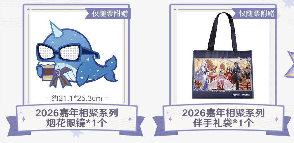 gen-fes-2026-in-shangha-goods5