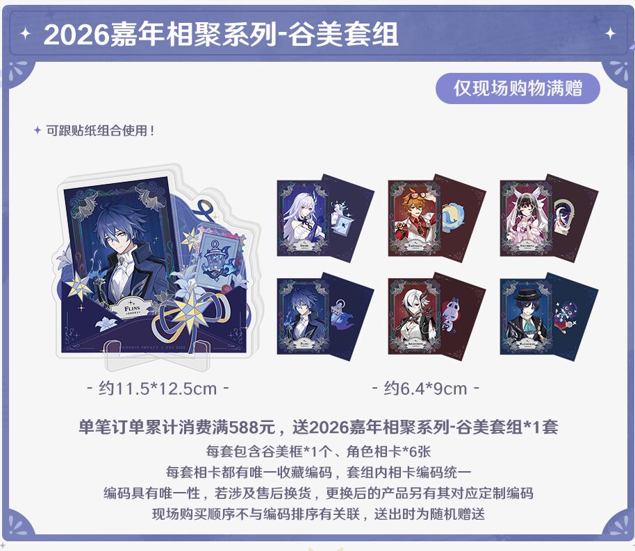 gen-fes-2026-in-shangha-goods53