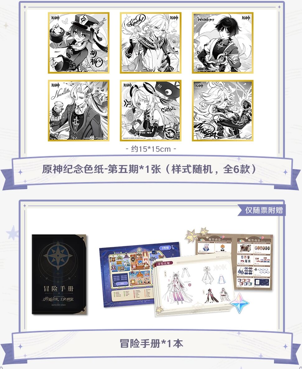 gen-fes-2026-in-shangha-goods6