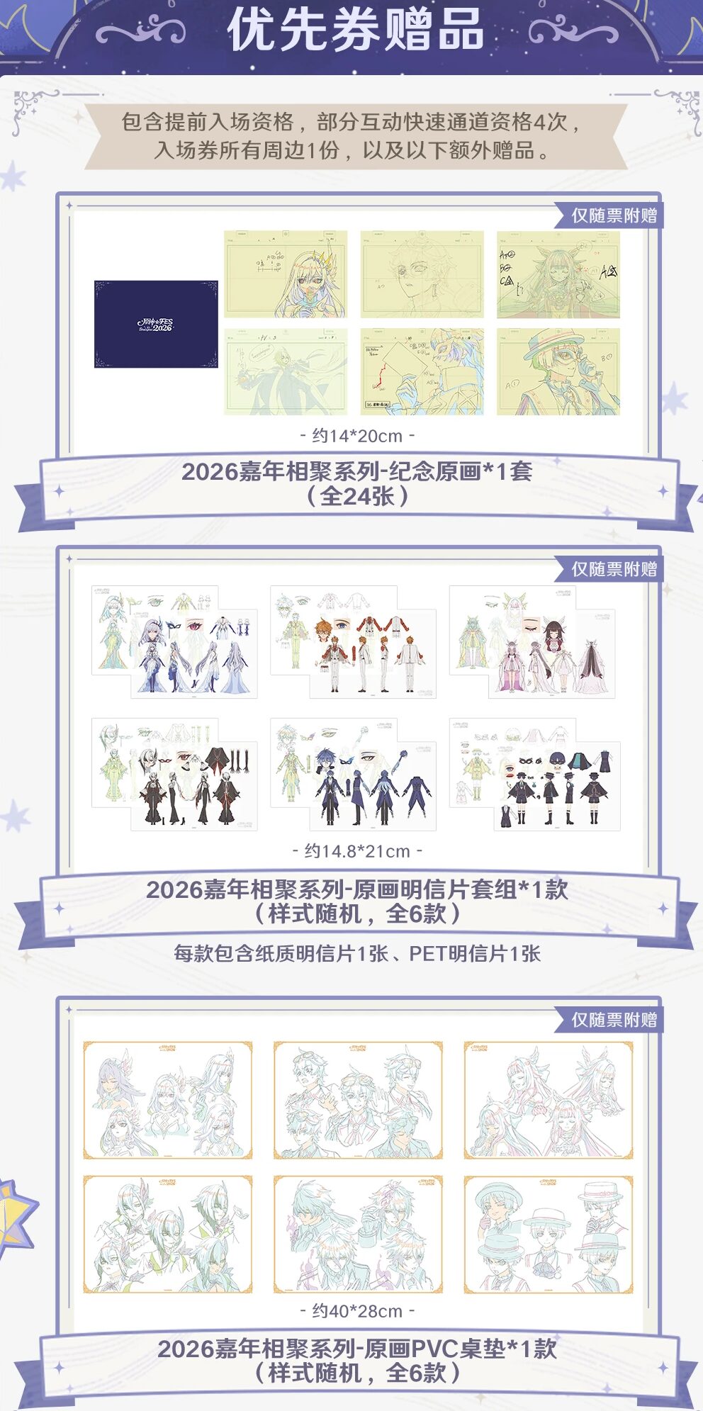 gen-fes-2026-in-shangha-goods7