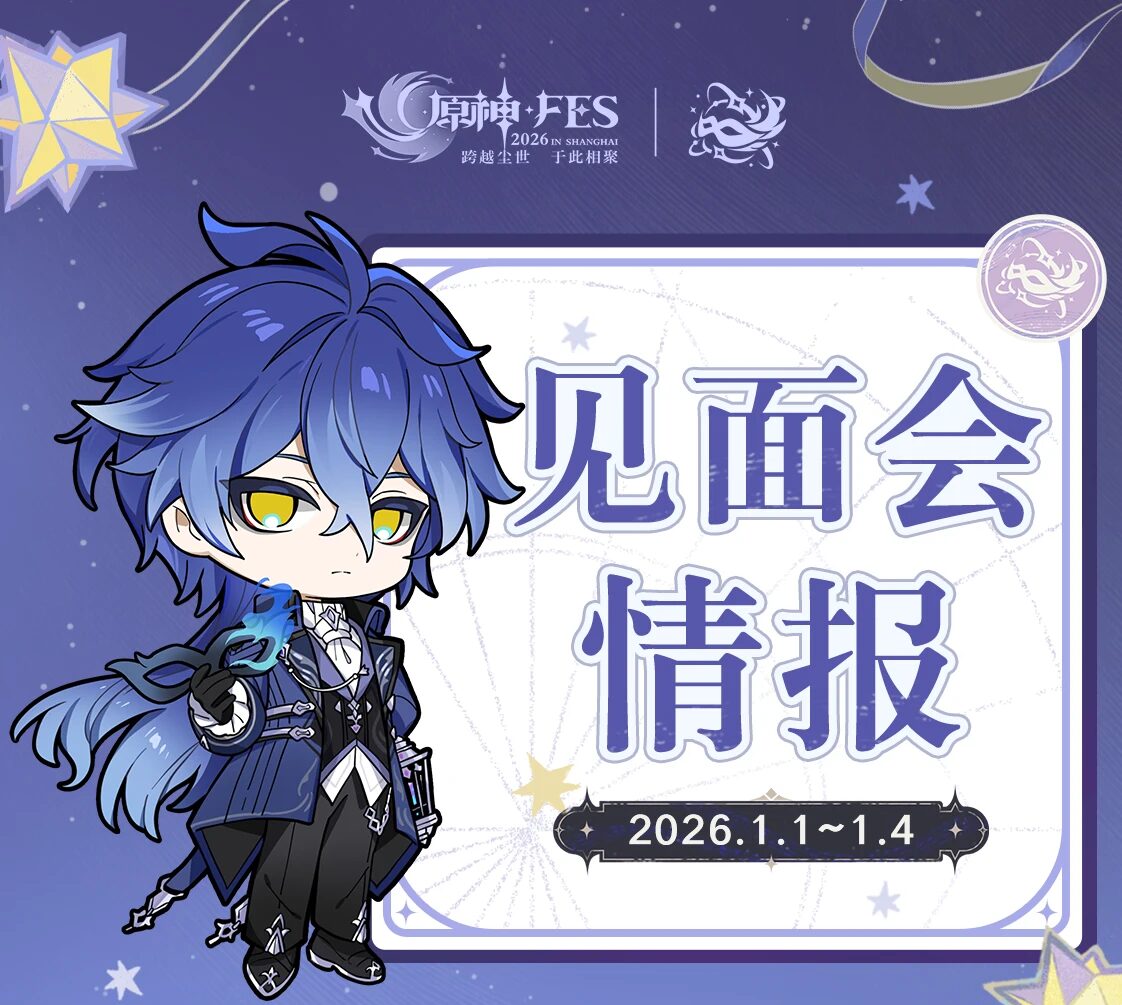 gen-fes-2026-in-shangha-goods71