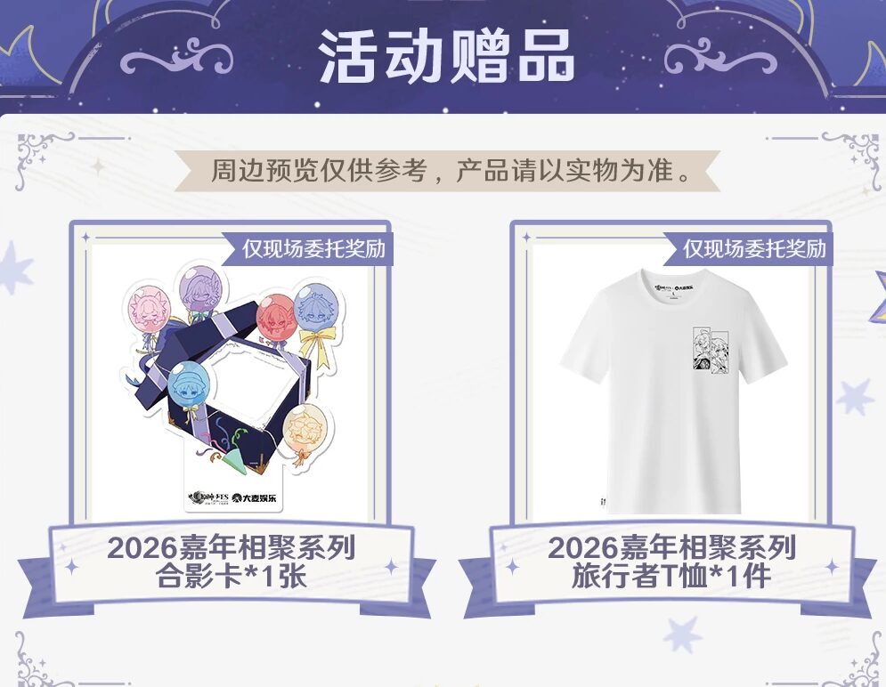 gen-fes-2026-in-shangha-goods8